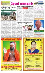 Managaram-Salem Supplement