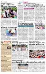 Virudhunagar-Madurai Supplement
