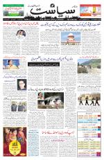 Siasat Daily
