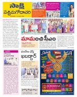 West Godavari District