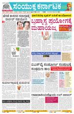 Namma Karwar, ಕಾರವಾರ