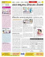 West Godavari Constituencies