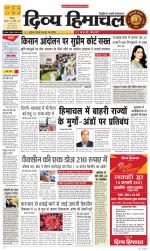 Divya Himachal Shimla+Mera Shimla +Aastha