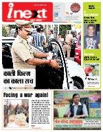 Lucknow Hindi ePaper, Lucknow Hindi Newspaper - InextLive