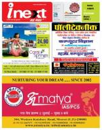 Meerut Hindi ePaper, Meerut Hindi Newspaper - InextLive