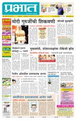 अहमदनगर आवृत्ती