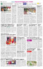 Villupuram Supplement