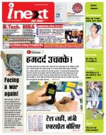 Varanasi Hindi ePaper, Varanasi Hindi Newspaper - InextLive
