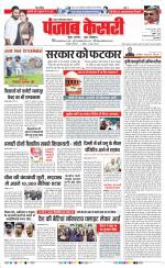 Noida - Punjab Kesari