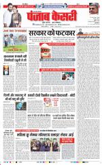 Aligarh - Punjab Kesari