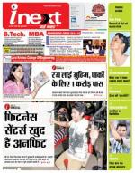 Bareilly Hindi ePaper, Bareilly Hindi Newspaper - InextLive