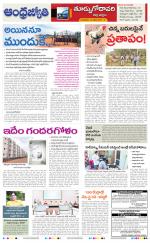 East Godavari District