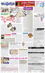 West Godavari District