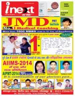 Gorakhpur Hindi ePaper, Gorakhpur Hindi Newspaper - InextLive