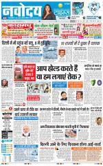 Navodaya Times Main