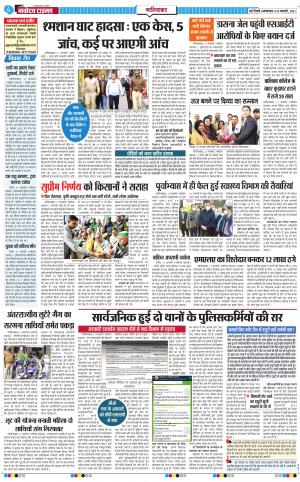 The Navodaya Times Ghaziabad﻿
