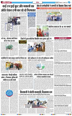 The Navodaya Times Noida