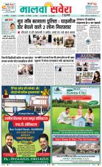 Sangrur / Barnala Savera