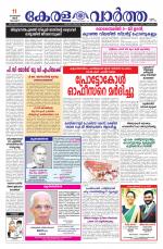 Kerala Vartha