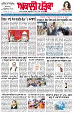 Akali Patrika (11 Jan, 2021)