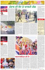 Punjabi Paidan (Des-Pardes Vasda Punjab/Punjabi Diaspora)