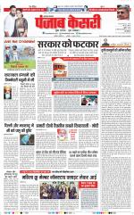 Madhya Pradesh Main - Punjab Kesari