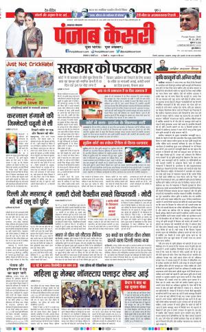 12-01-2021 Punjab Kesari Lucknow 