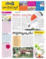 Nagarkurnool District