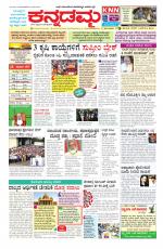 Kannadamma Daily Belgaum