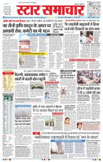 Star Samachar Bhopal