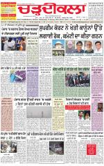 Charhdikala Newspaper (Punjab) 