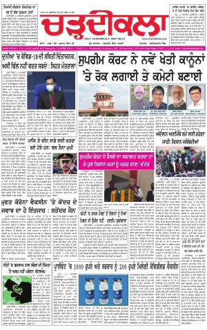 charhdikala delhi  13-01-2021