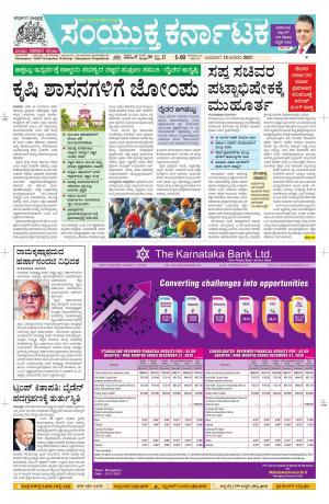 Namma Davanagere, ದಾವಣಗೆರೆ 