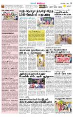 Dindigul-Madurai Supplement