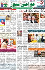 AAWAMI NEWS RANCHI