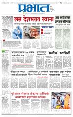 सातारा आवृत्ती