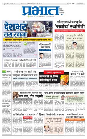 अहमदनगर आवृत्ती