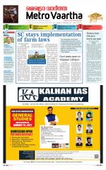 Metrovaartha - Bhopal