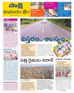 Komaram Bheem District