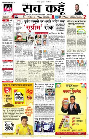 13 jan 2021 Uttarakhand