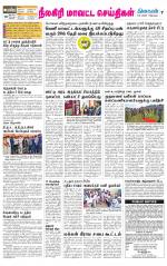 Nilgiri-Coimbatore Supplement