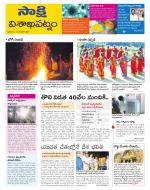 Visakhapatnam District - Old