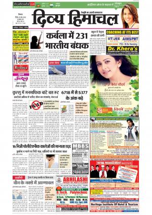 Divya Himachal Shimla