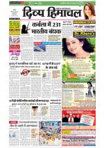 Divya Himachal Chandigarh+Mera Shimla +Aastha