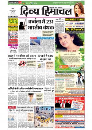 Divya Himachal Chandigarh