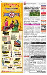 Karur-Trichy Supplement