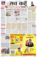 Haryana Edition