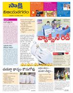 Vijayanagaram District