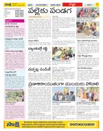 Vijayanagaram Constituencies