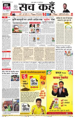 13 January 2021 Punjab